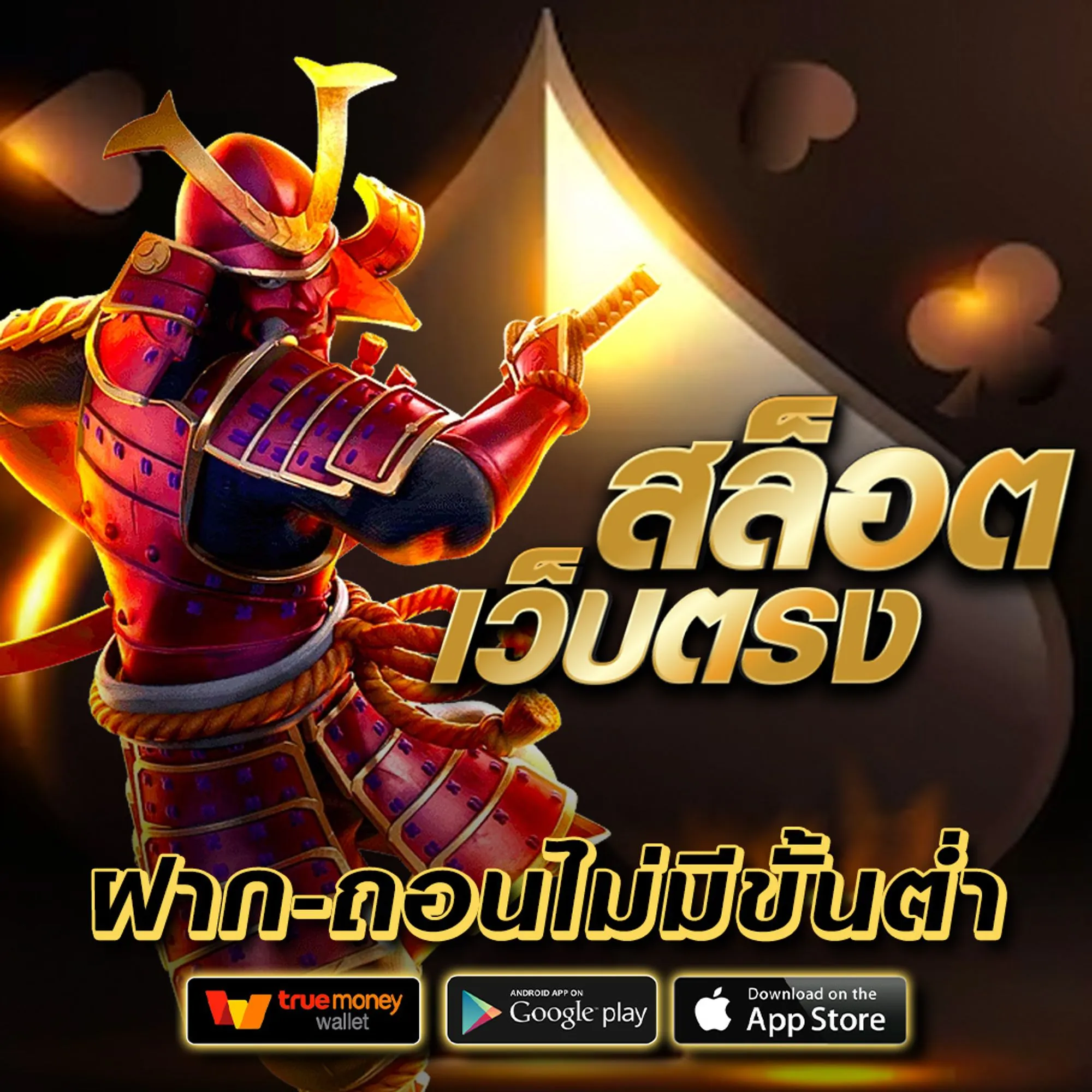 สล็อต w88king